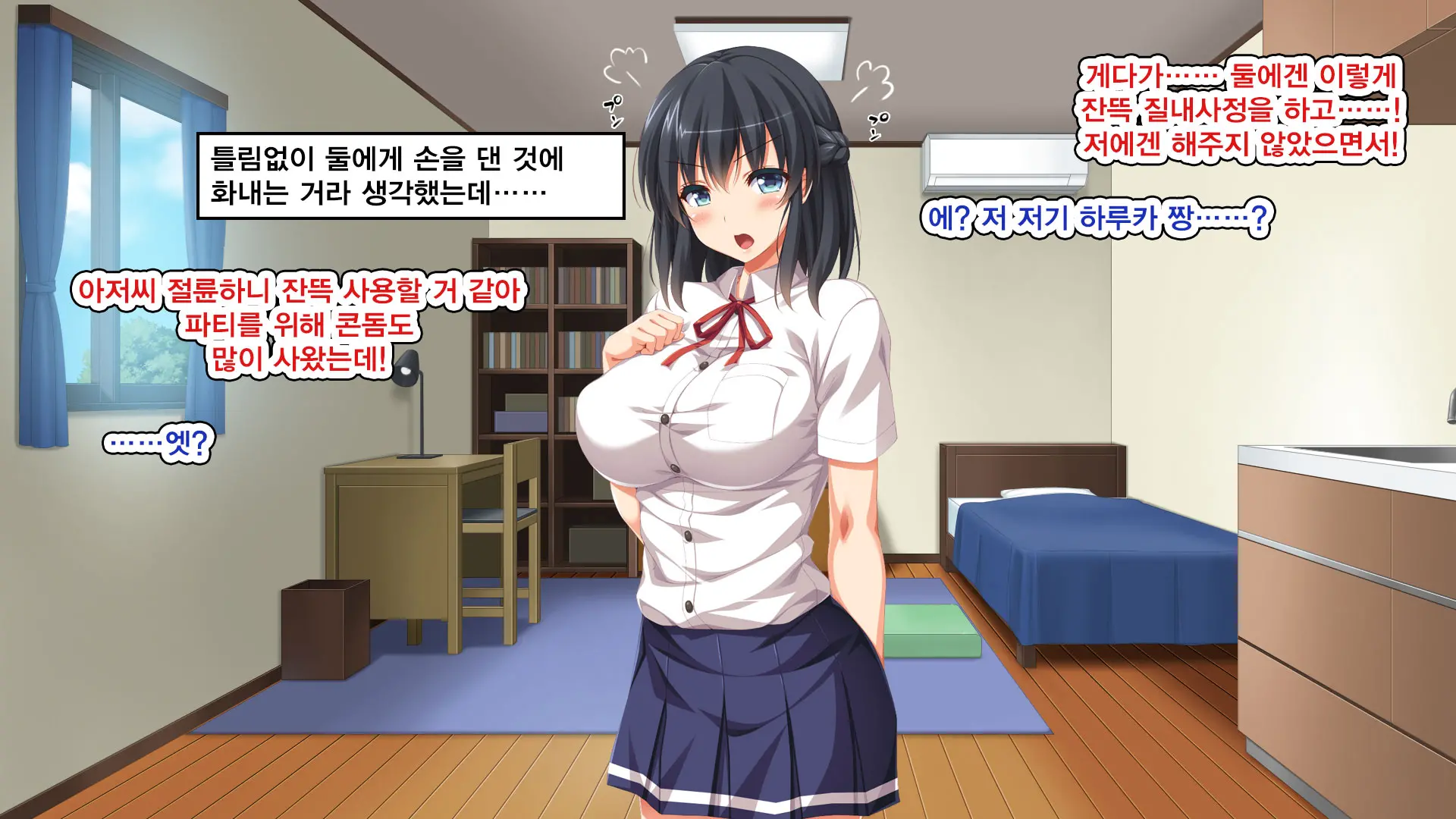 Iede Bitch O Hirottara